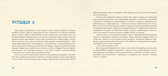 Як зрозуміти козу? Як зрозуміти козу?