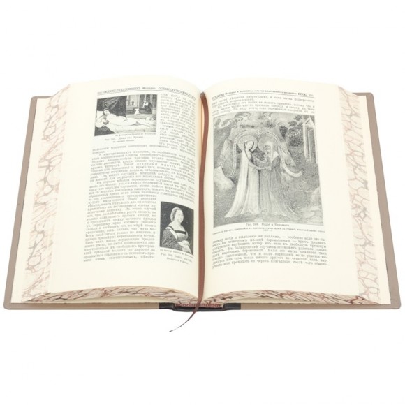 Мужчина и женщина. В 3-х томах