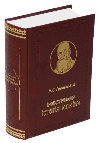 Ілюстрована історія України