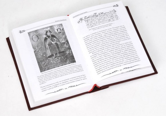 Ілюстрована історія України