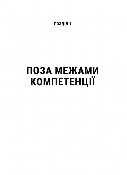 Емоційний інтелект у бізнесі Емоційний інтелект у бізнесі