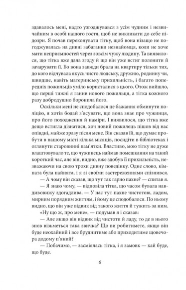 Степовий вовк Степовий вовк