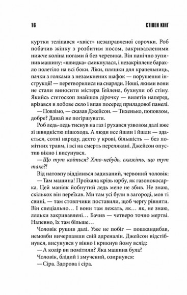 Кінець зміни Кінець зміни