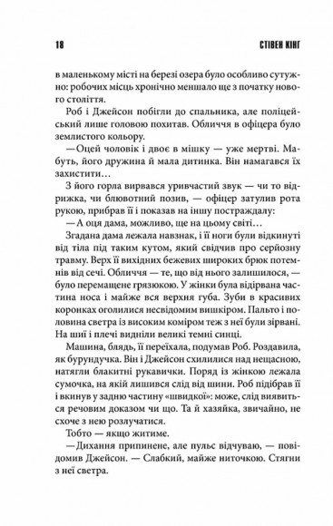 Кінець зміни Кінець зміни