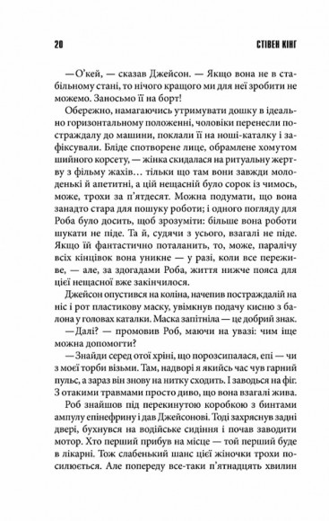 Кінець зміни Кінець зміни