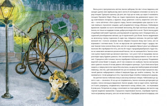 Казки про гномика Лесика та його друзів Казки про гномика Лесика та його друзів