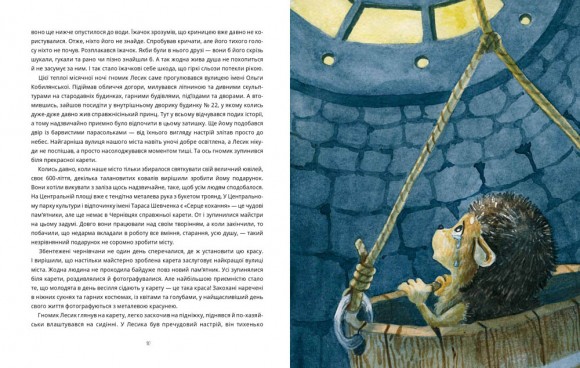 Казки про гномика Лесика та його друзів Казки про гномика Лесика та його друзів