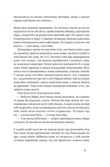 Абрикосова книгарня Абрикосова книгарня