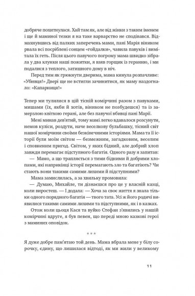 Абрикосова книгарня Абрикосова книгарня