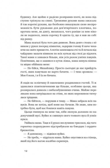 Абрикосова книгарня Абрикосова книгарня