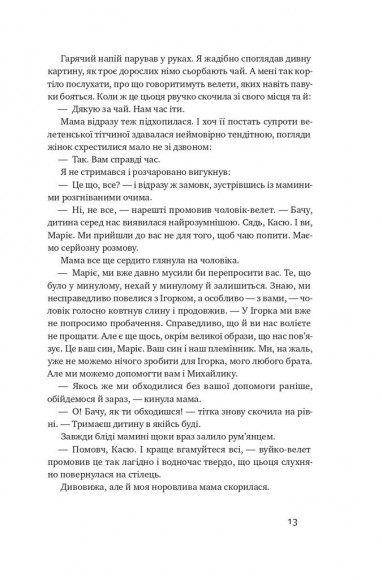 Абрикосова книгарня Абрикосова книгарня