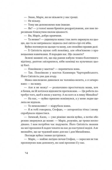 Абрикосова книгарня Абрикосова книгарня