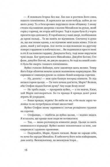 Абрикосова книгарня Абрикосова книгарня