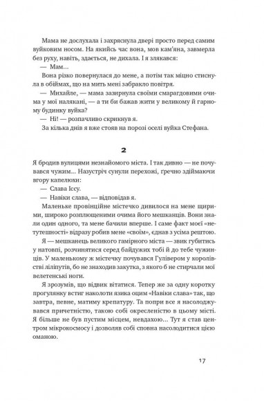 Абрикосова книгарня Абрикосова книгарня