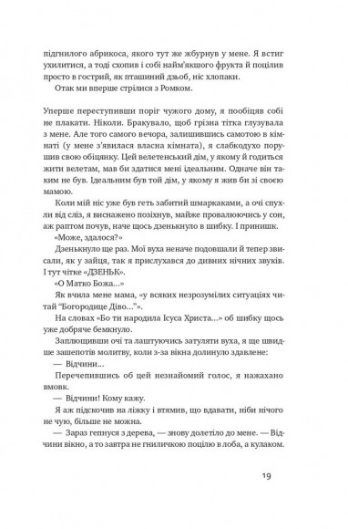 Абрикосова книгарня Абрикосова книгарня