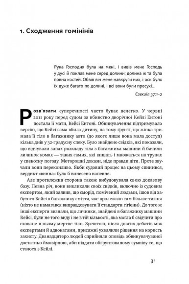Походження мови. Як ми навчилися говорити Походження мови. Як ми навчилися говорити