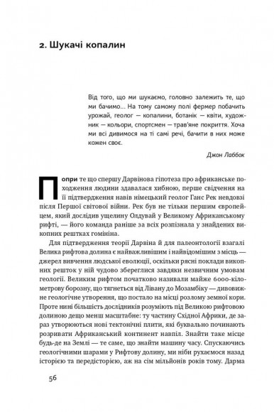 Походження мови. Як ми навчилися говорити Походження мови. Як ми навчилися говорити