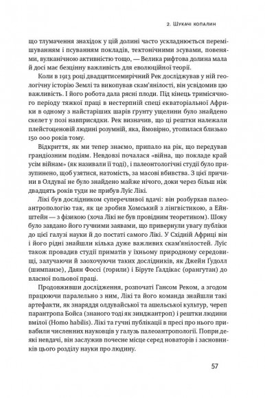 Походження мови. Як ми навчилися говорити Походження мови. Як ми навчилися говорити