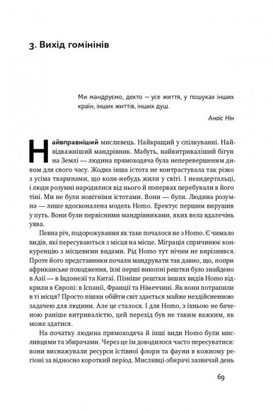 Походження мови. Як ми навчилися говорити Походження мови. Як ми навчилися говорити