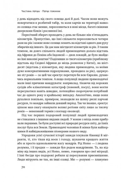 Походження мови. Як ми навчилися говорити Походження мови. Як ми навчилися говорити