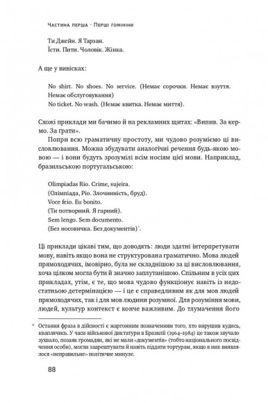Походження мови. Як ми навчилися говорити Походження мови. Як ми навчилися говорити