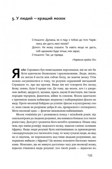 Походження мови. Як ми навчилися говорити Походження мови. Як ми навчилися говорити