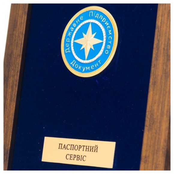 Плакетка "Паспортный сервис" Плакетка "Паспортный сервис"