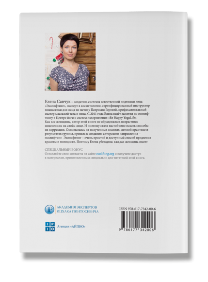 Эколифтинг лица: как выглядеть на 10 лет моложе