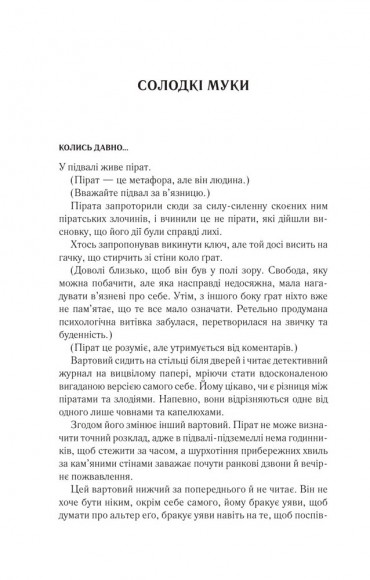 Беззоряне море