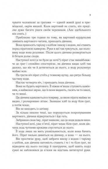 Беззоряне море