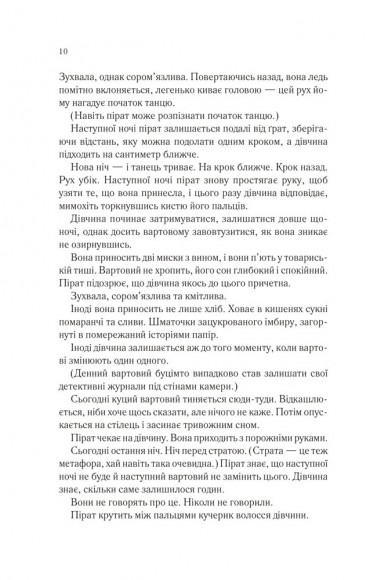 Беззоряне море