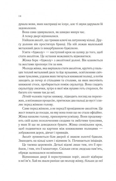 Беззоряне море