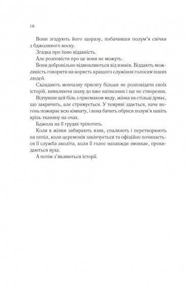 Беззоряне море