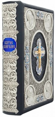 Святое Евангелие