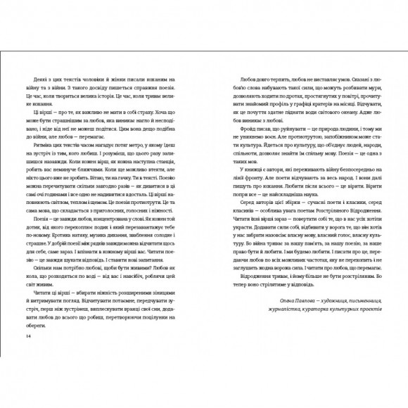 КнигаLove 3.0. Любов, що перемагає КнигаLove 3.0. Любов, що перемагає