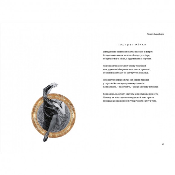 КнигаLove 3.0. Любов, що перемагає КнигаLove 3.0. Любов, що перемагає