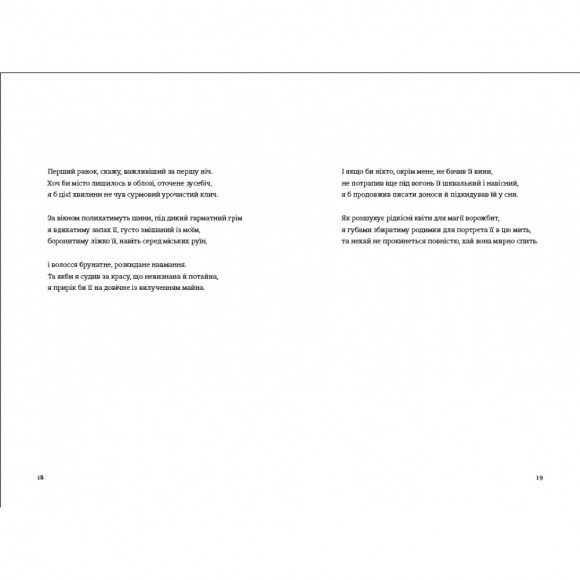 КнигаLove 3.0. Любов, що перемагає КнигаLove 3.0. Любов, що перемагає