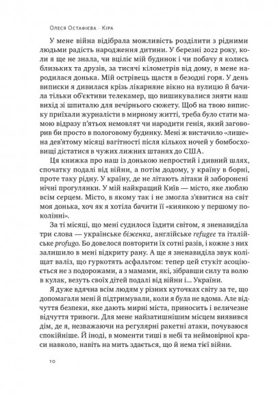 Кіра. Дорога додому Кіра. Дорога додому