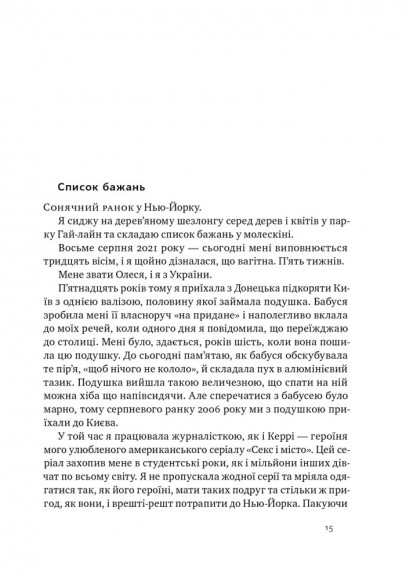 Кіра. Дорога додому Кіра. Дорога додому