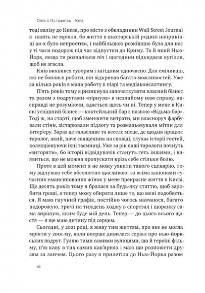 Кіра. Дорога додому Кіра. Дорога додому