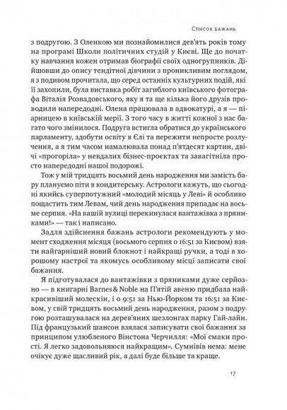 Кіра. Дорога додому Кіра. Дорога додому