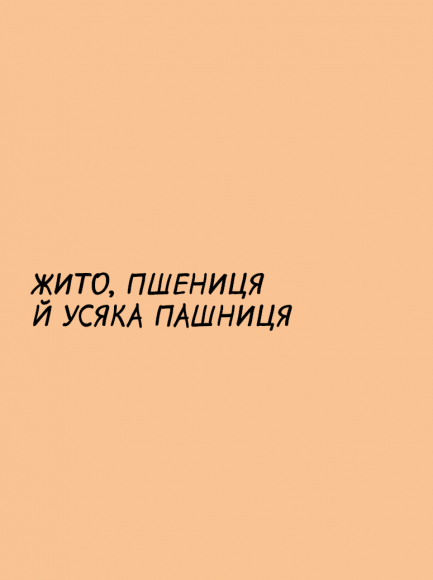 Sapiens. Основи цивілізації. Том 2