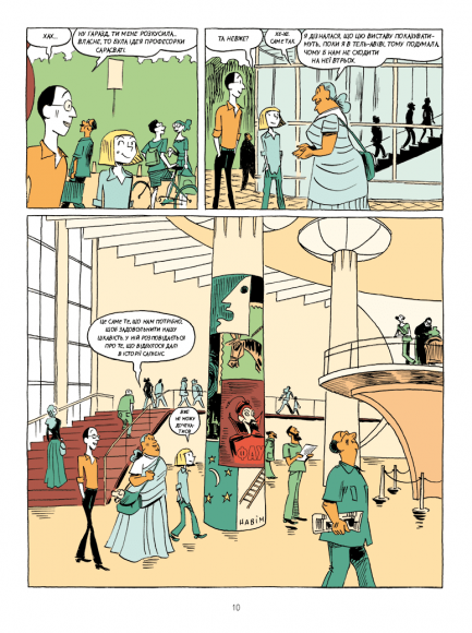 Sapiens. Основи цивілізації. Том 2