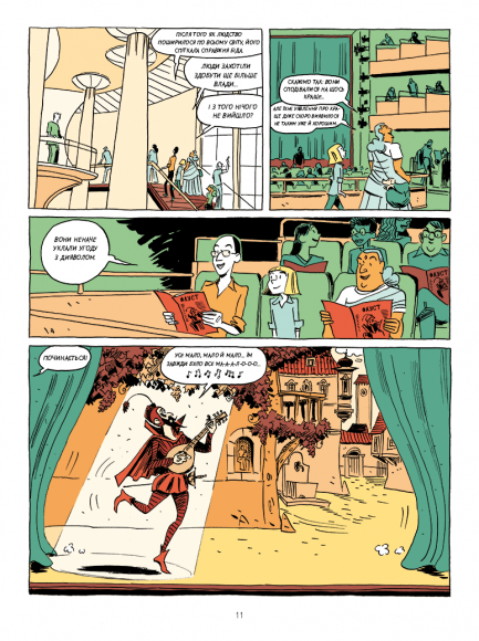 Sapiens. Основи цивілізації. Том 2