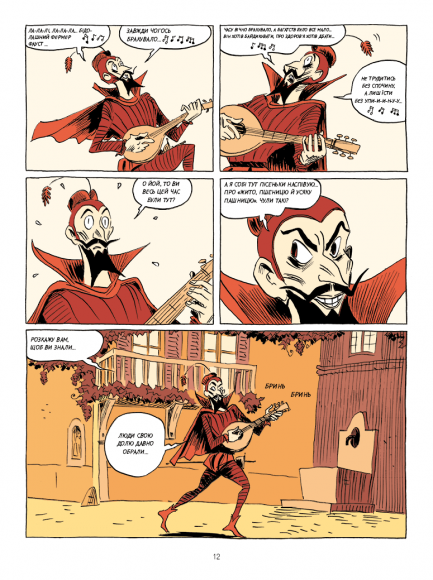 Sapiens. Основи цивілізації. Том 2