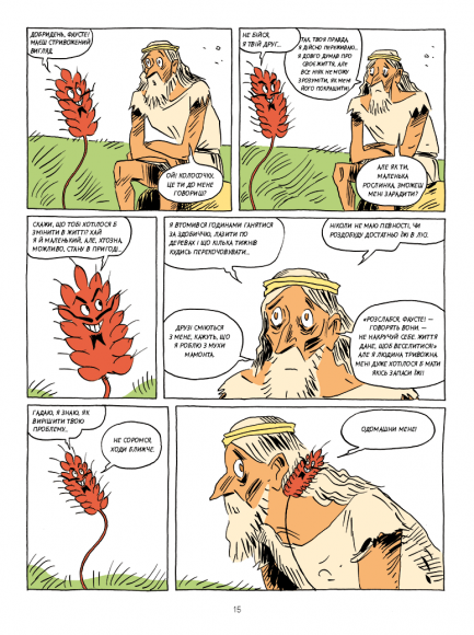 Sapiens. Основи цивілізації. Том 2