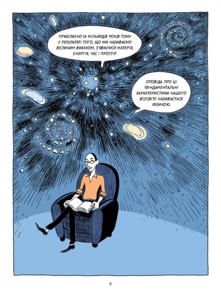 Sapiens. Історія народження людства. Том 1