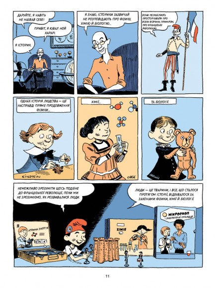 Sapiens. Історія народження людства. Том 1