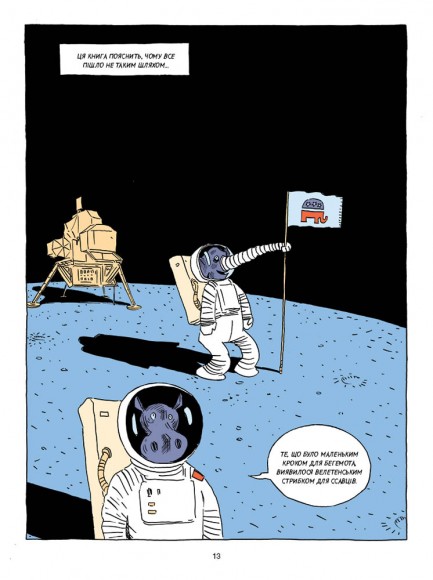 Sapiens. Історія народження людства. Том 1