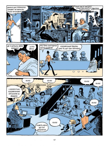 Sapiens. Історія народження людства. Том 1